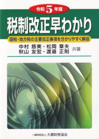 取り寄せ商品