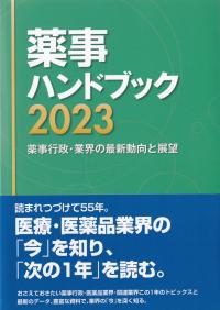 取り寄せ商品