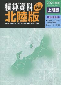 取り寄せ商品