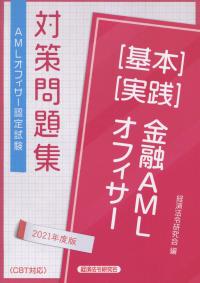 品切・絶版