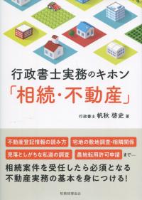 品切・絶版