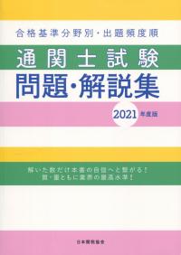 品切・絶版