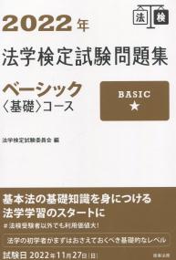 品切・絶版