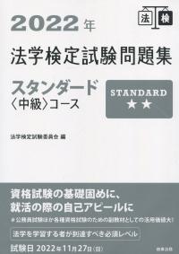 品切・絶版