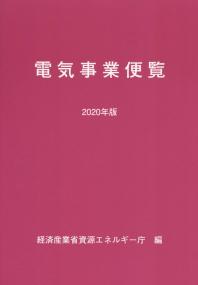品切・絶版
