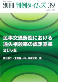 取り寄せ商品
