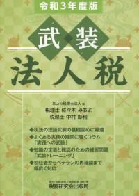 品切・絶版