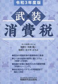 品切・絶版