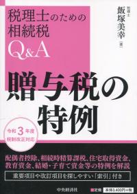 取り寄せ商品