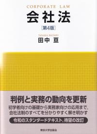 品切・絶版