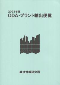 取り寄せ商品