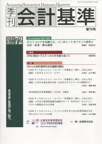 取り寄せ商品