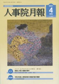 品切・絶版
