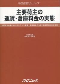 品切・絶版