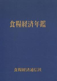 取り寄せ商品