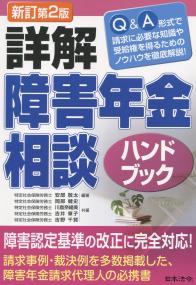 品切・絶版