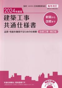 直販のみ