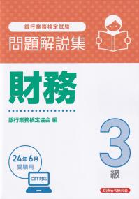 品切・絶版