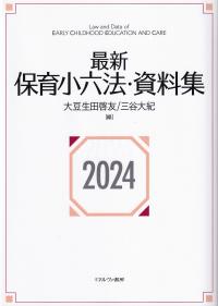品切・絶版