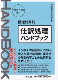 品切・絶版