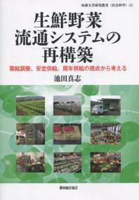 取り寄せ商品