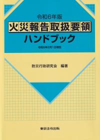 取り寄せ商品