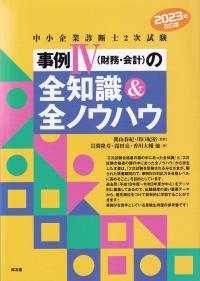 品切・絶版