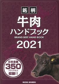 取り寄せ商品