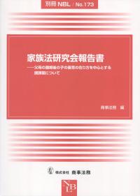 取り寄せ商品