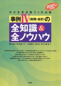 品切・絶版