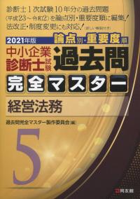 品切・絶版