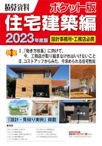 建築物のライフサイクルコスト 令和5年版 | 政府刊行物 | 全国官報販売