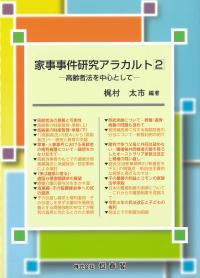 取り寄せ商品