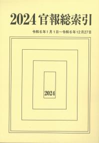 取り寄せ商品