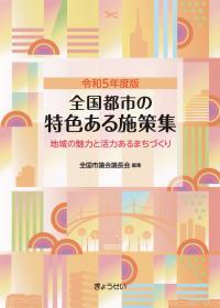 品切・絶版