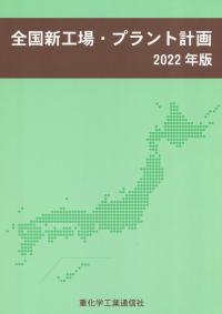 2020 海運・造船会社要覧 | 政府刊行物 | 全国官報販売協同組合