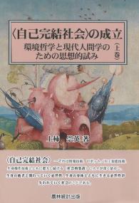 品切・絶版