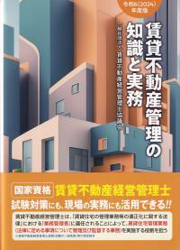 品切・絶版