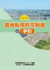 取り寄せ商品