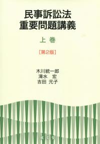 民事訴訟法　音声なし　重問　2022 重要問題習得講座　民訴　裁断済み 2025年最新】重要問題習得講座の人気アイテム - メルカリ