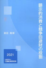 品切・絶版