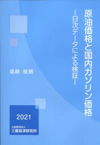 品切・絶版