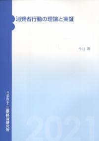 品切・絶版