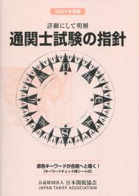 品切・絶版