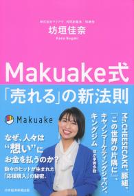 取り寄せ商品
