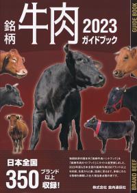取り寄せ商品