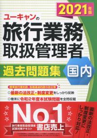 品切・絶版