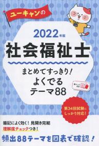 品切・絶版