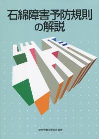 品切・絶版