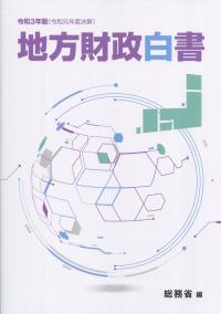 品切・絶版